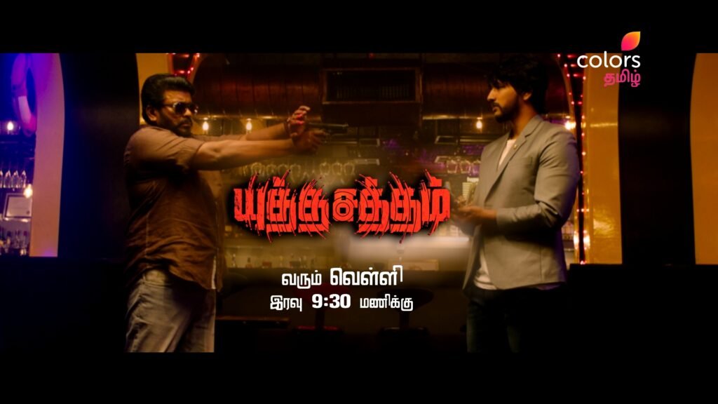 Actor Parthiban and Gautham Karthik’s Yutha Satham set for a World Television Premiere on Colors Tamil this Friday
