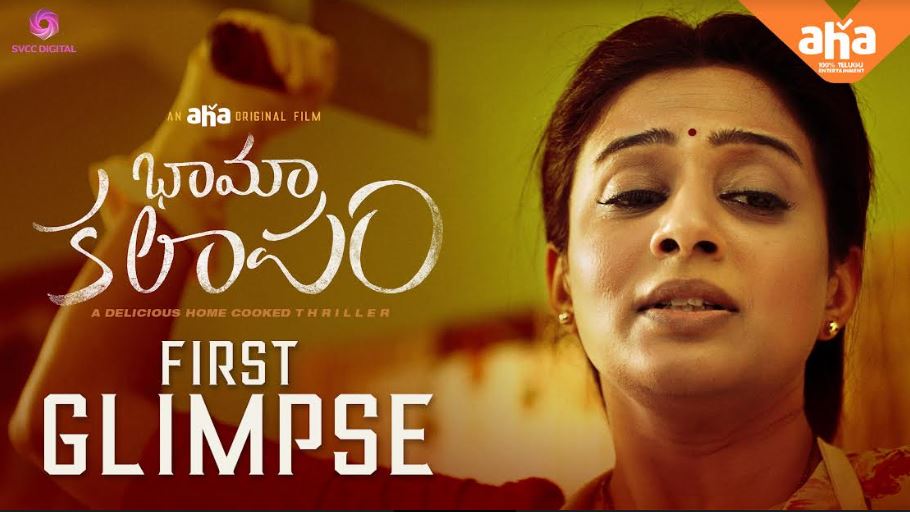 Bhamakalapam, The Web Original Film Starring Priyamani